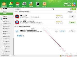 360一键加速怎么设置?一步步教你快速提升电脑性能! 360一键加速怎么设置?一步步教你快速提升电脑性能!